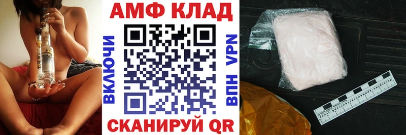 АМФЕТАМИН VHQ  hydra зеркало  Великий Новгород 
