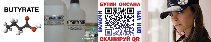 blacksprut   Великий Новгород  Бутират BDO 33%  цена наркотик 
