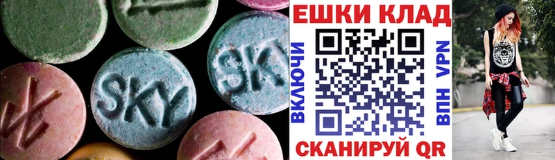 Экстази 280мг Великий Новгород