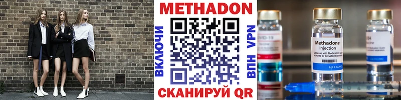 Метадон белоснежный  Великий Новгород 